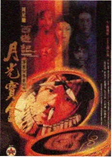 999电影《出发吧朋友》户外综艺海报
