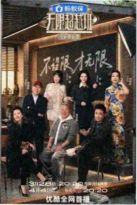 999电影《厨房里的哲学家》美食综艺海报