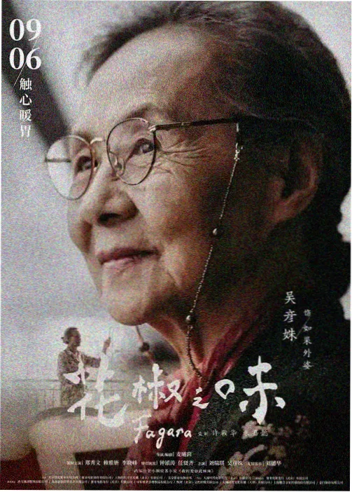 999电影《深海邮差》治愈幻想番剧海报