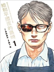 999电影《墨色江湖》漫画改编作品海报