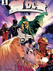 999电影《像素之城》科幻漫画改编海报